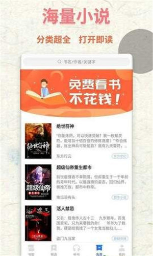 万书网全本小说txt下载在线阅读网址入口下载v1.0.4