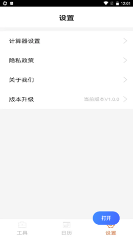 老人万花筒安卓最新版下载v1.0.0