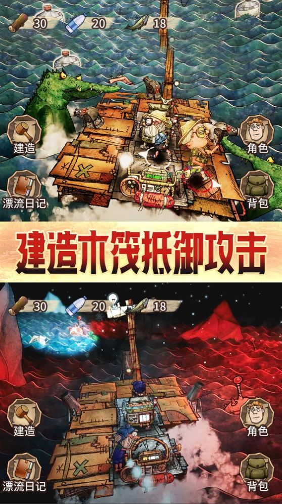 木筏漂流求生安卓版下载v1.0