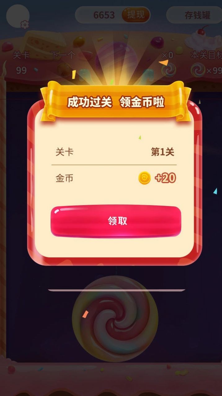 碰碰彩虹糖安卓版下载v1.0.2.1