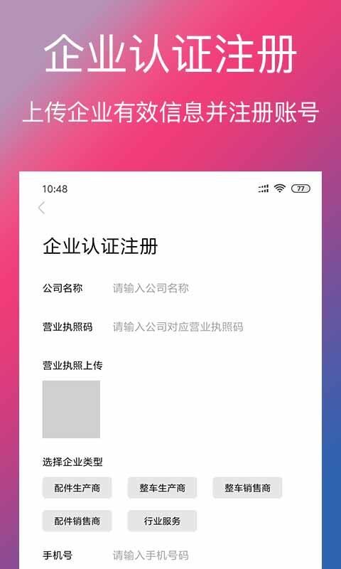 单车信息手机apk安装包下载v1.0