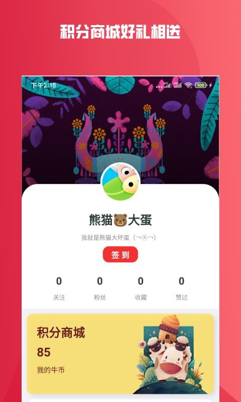比利牛手机apk安装包下载v2.0.5