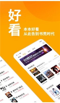 第八区小说手机版免费阅读最新入口app下载v2.7.3