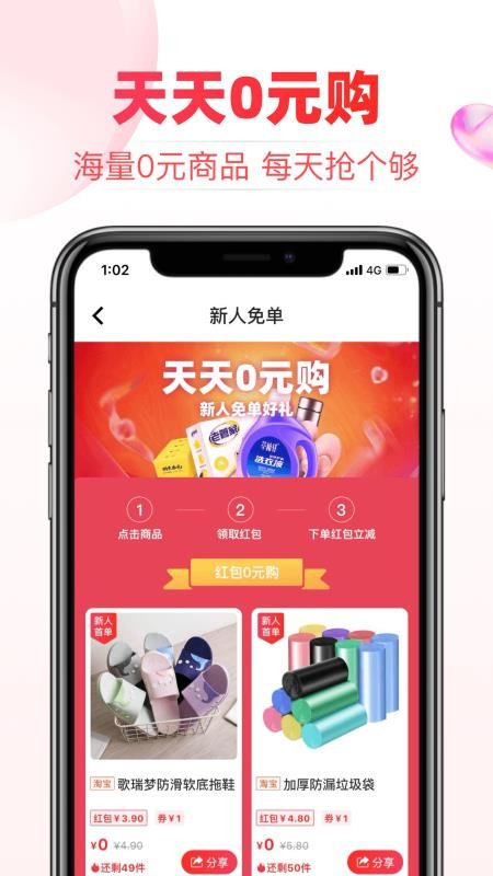 白菜淘手机apk安装包下载v3.2.4