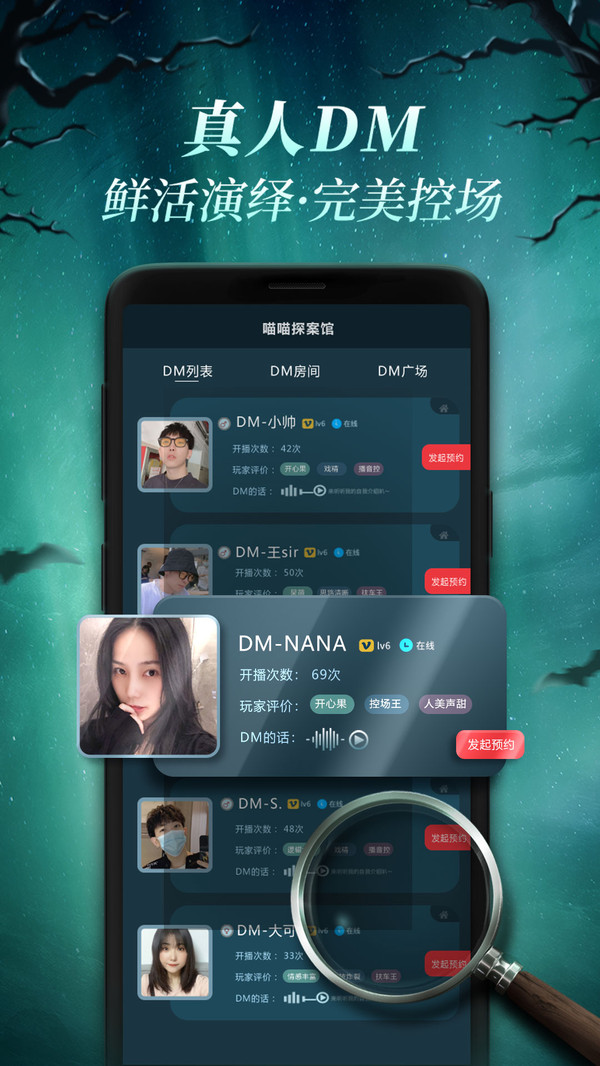 喵喵探案馆手机apk安装包下载v1.0.0