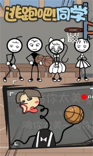 逃跑吧同学最新版免费下载地址v1.0