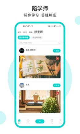 词源陋室自习室安卓版免费下载v1.0.26