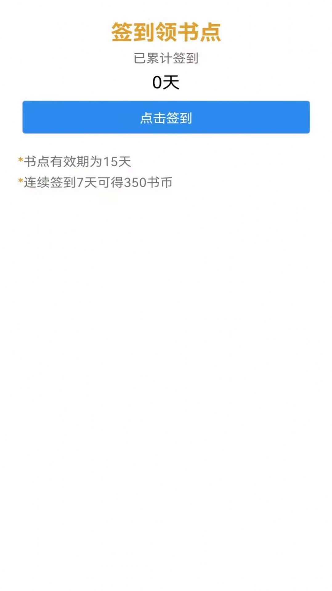 心动热门小说手机apk安装包下载地址v1.23.02