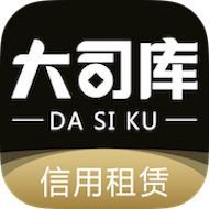 大司库租赁手机apk安装包下载v2.0.5