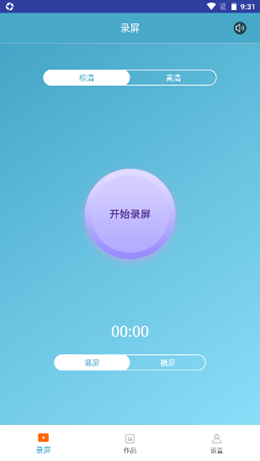 超神录屏大师安卓最新版下载v3.1.1