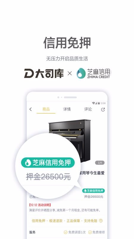 大司库租赁手机apk安装包下载v2.0.5