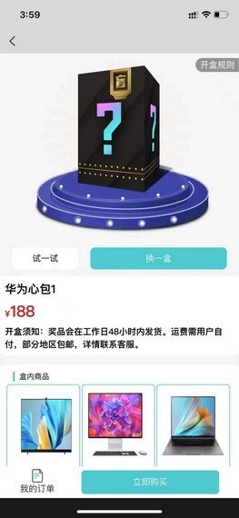 拆宝盒安卓版下载v1.0.0