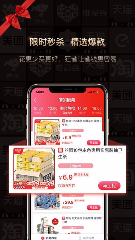 狂省最新安卓免费下载v2.5.210113