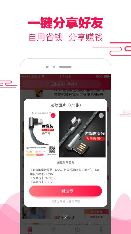 悦惠手机apk安装包下载地址v1.3.8