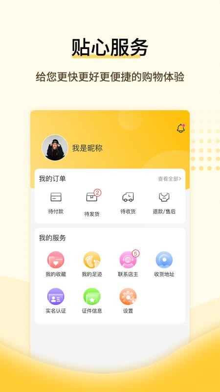 全球好物最新安卓免费下载v1.0.0.10281