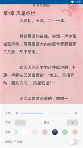 福书网免费版在线阅读网址入口app下载v1.6.7