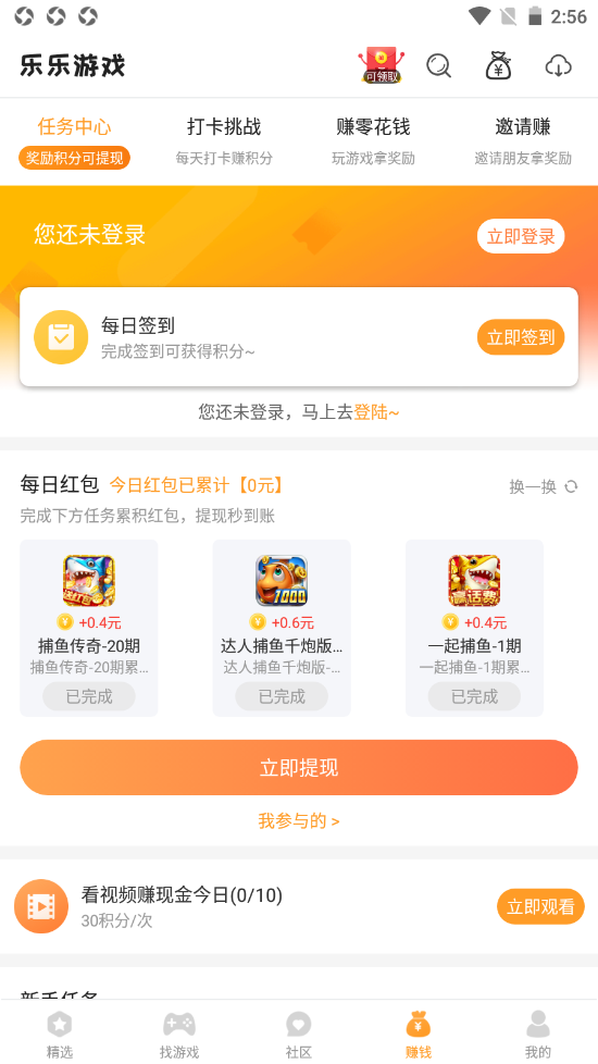 乐乐游戏安卓最新版下载v2.0