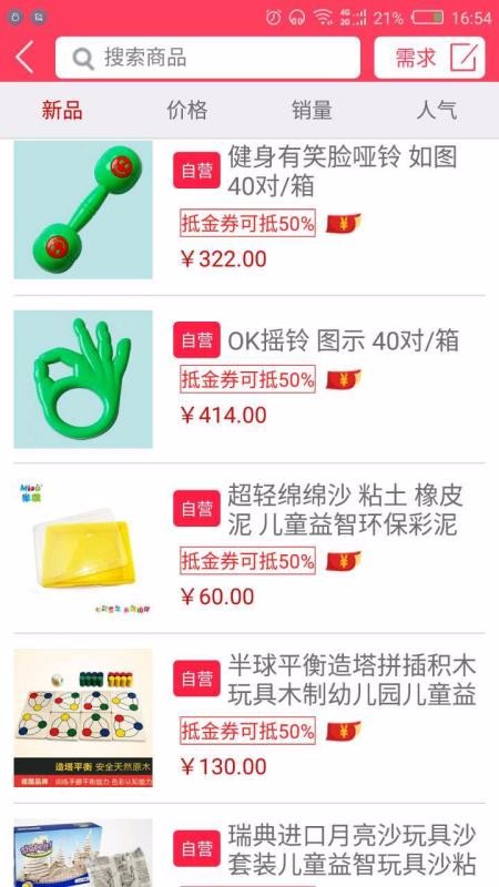 园圈网手机apk安装包下载v1.3.2