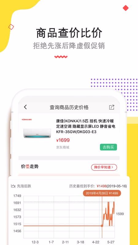 高佣快报手机apk安装包下载v1.1.19