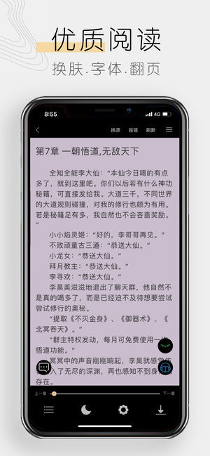 木瓜追书无广告版免费阅读下载v7.2.5