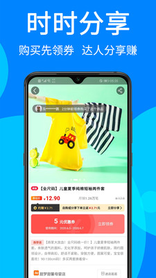 觅省手机apk安装包下载v3.0.8
