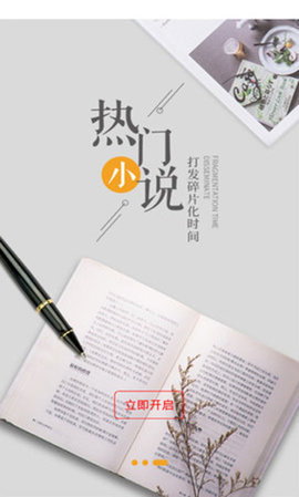 轻悦小说安卓免费阅读最新版下载v1.1.0