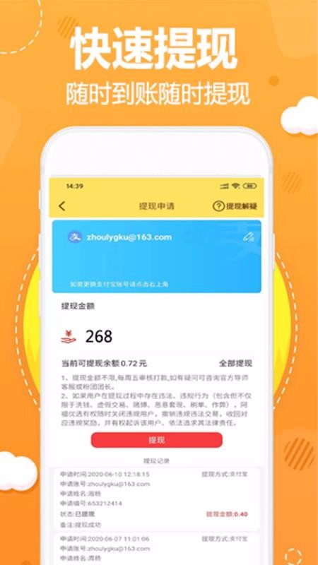阿福优选手机apk安装包下载v2.0.3