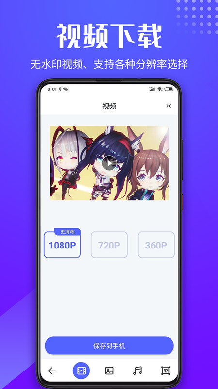 素材浏览器安卓最新版下载v1.1.2