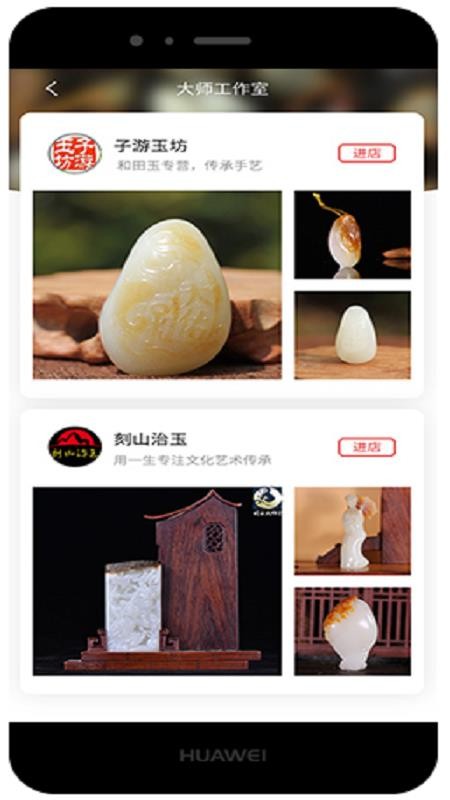 源玉手机apk安装包下载v3.01