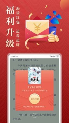 非凡小说安卓最新版下载v1.0.8