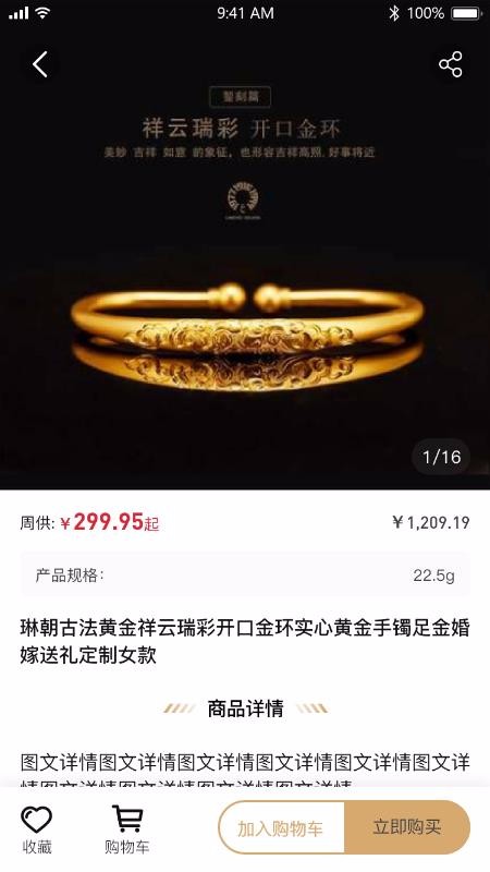 雯玥珠宝手机apk安装包下载v1.0.0