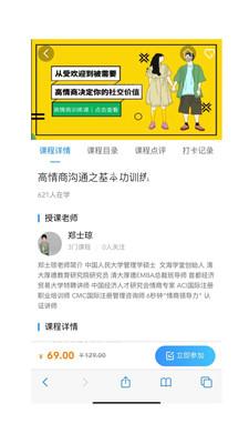 予晗课堂安卓最新版下载v2.0.1