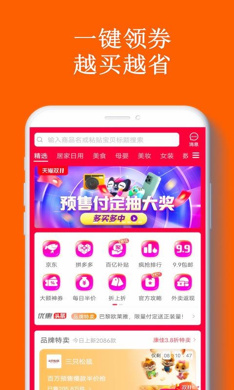 柚省省手机apk安装包下载v3.6.3