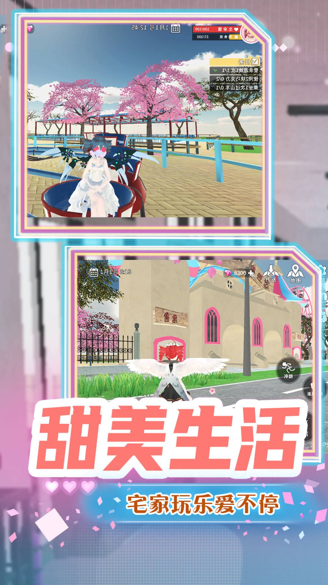 超级梦幻高校游戏安卓版下载v1.0.0