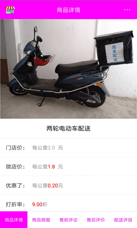 星星微店安卓最新版下载v2021.15