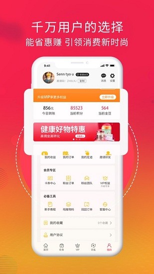 店拼拼安卓版下载v1.0.8