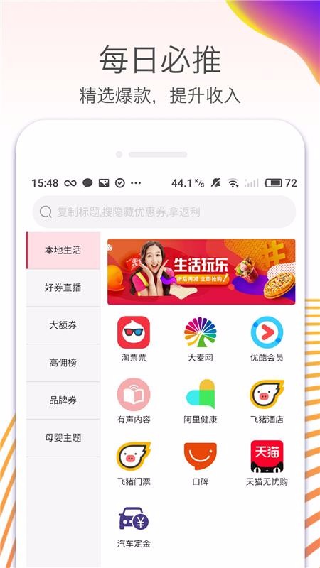 拼夕拼购专享券手机apk安装包下载v1.0
