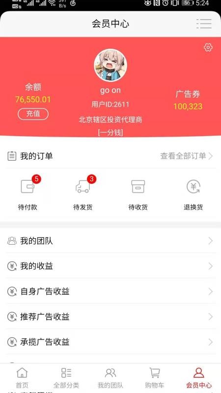 擎帆车媒体手机apk安装包下载v1.0.1