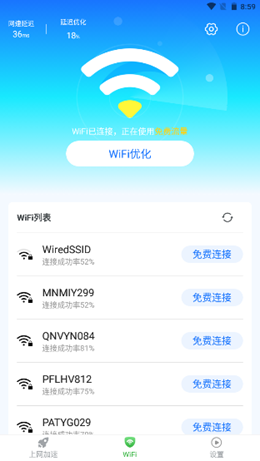 惠泽全能WiFi管家安卓最新版下载v1.8.3