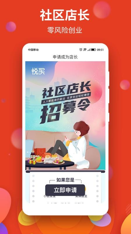 悦买最新安卓免费下载地址v2.8.8