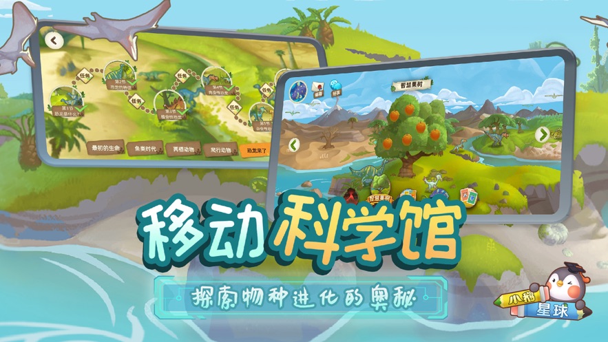 小鹅星球手机apk安装包下载v1.1.1