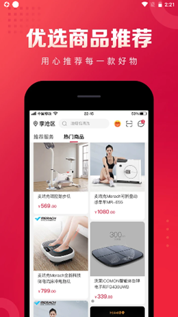 日日顺到家安卓最新版下载v3.0.0