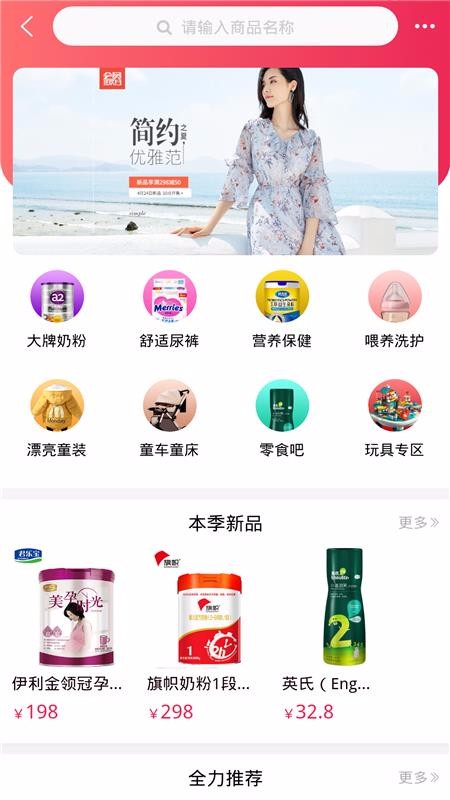 子街手机apk安装包下载v1.0.7