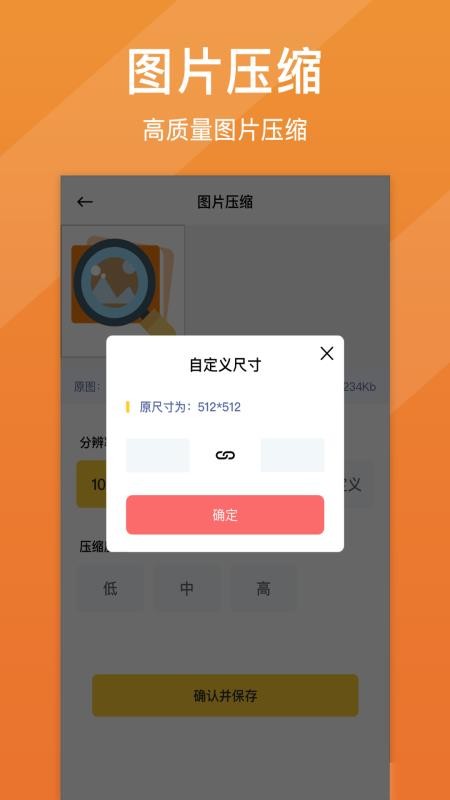 照片清晰修复手机apk安装包下载地址v1.2.5