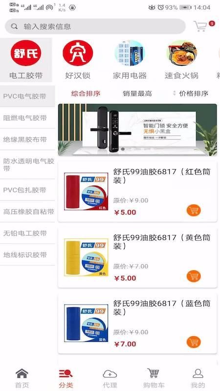锁定江湖手机apk安装包下载v1.0.0