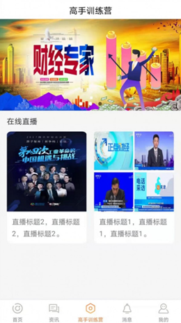 财上学安卓最新版下载v1.0.0