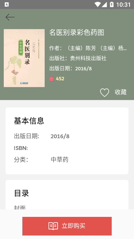 喜阅阁安卓版下载v1.0.1