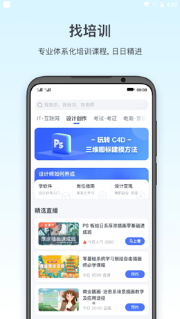 集课堂手机最新版下载v1.0.0