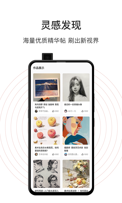 美术君手机apk安装包下载v1.0.9