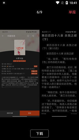 蓝猫小说安卓最新版下载v1.3.2